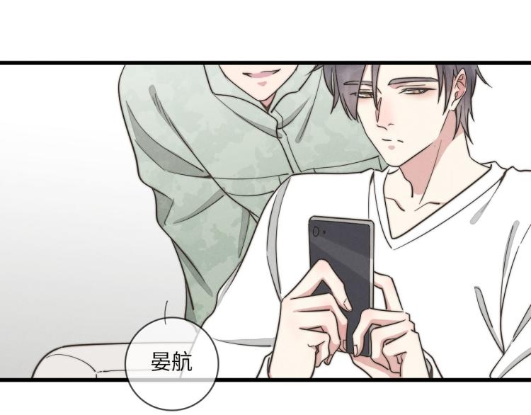 《一个钢镚儿》第135话 你竟然…… 第17页