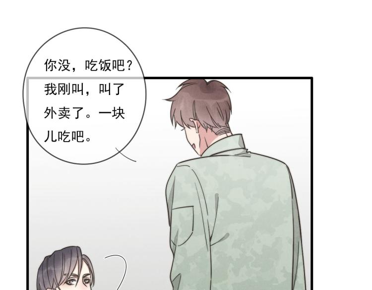 《一个钢镚儿》第135话 你竟然…… 第18页