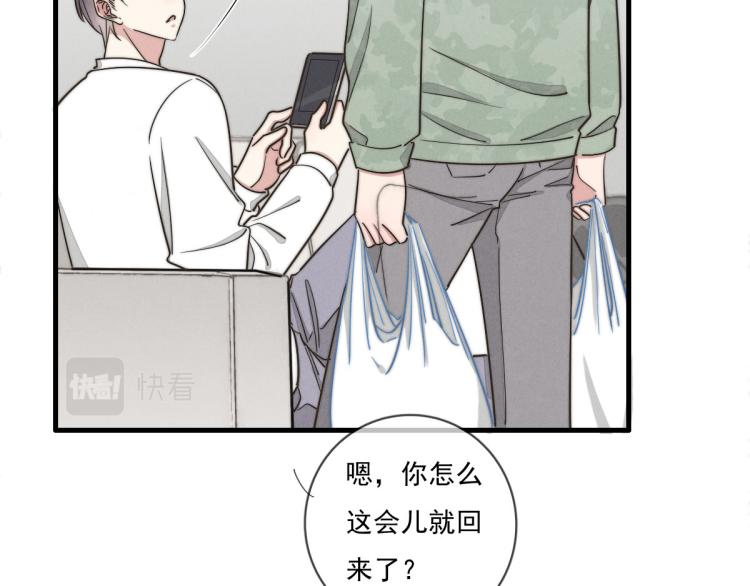 《一个钢镚儿》第135话 你竟然…… 第19页