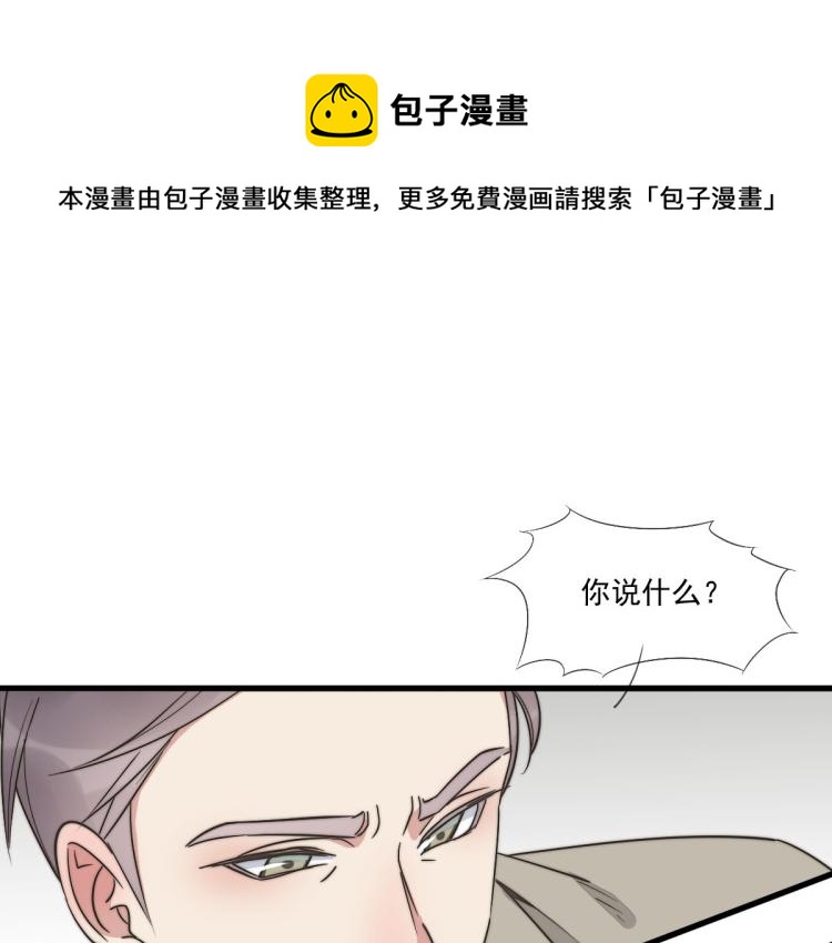 《一个钢镚儿》第135话 你竟然…… 第1页