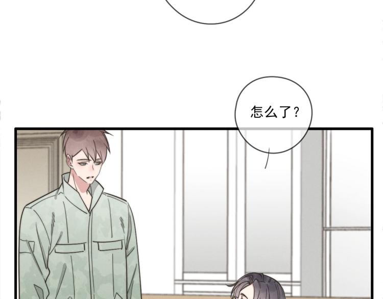 《一个钢镚儿》第135话 你竟然…… 第20页