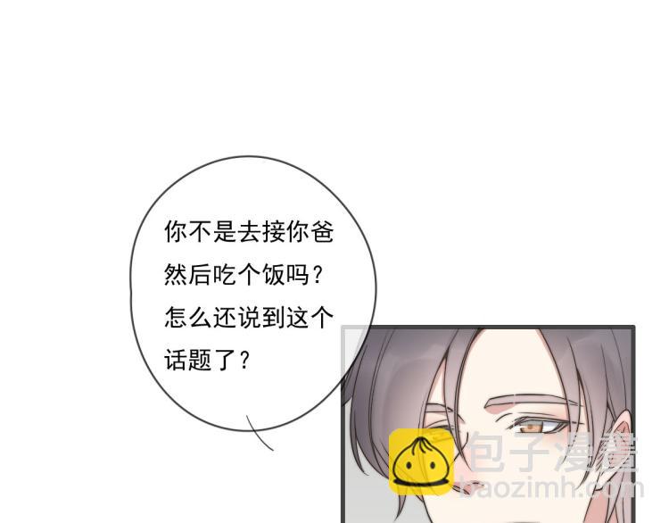 《一个钢镚儿》第135话 你竟然…… 第23页