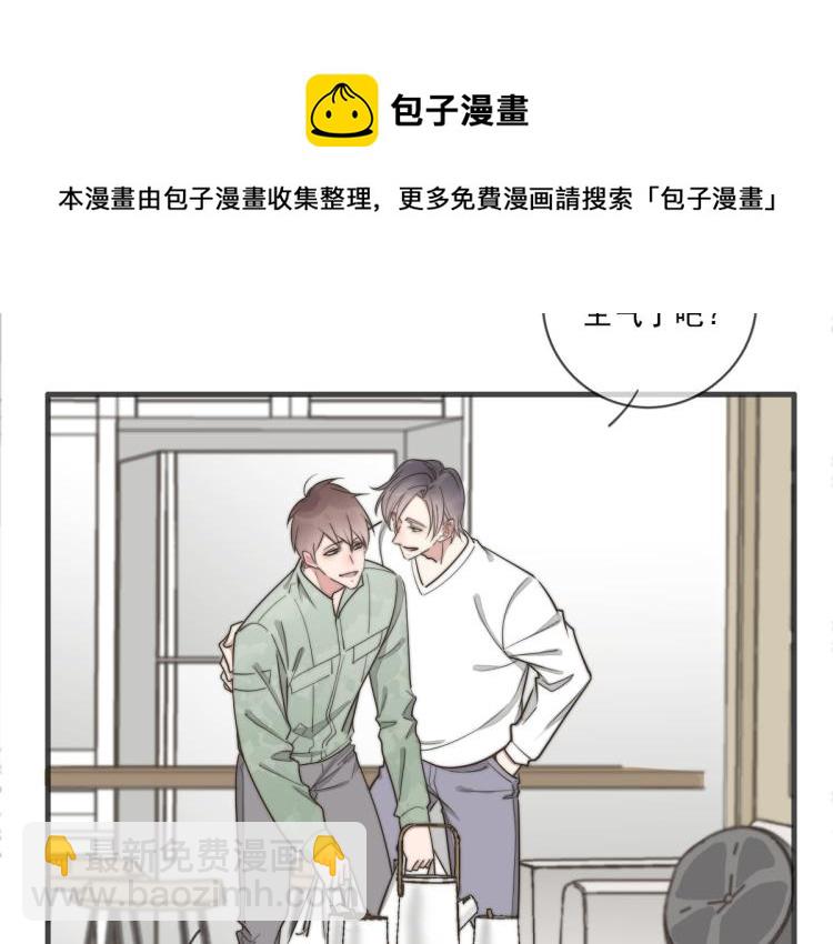 《一个钢镚儿》第135话 你竟然…… 第26页