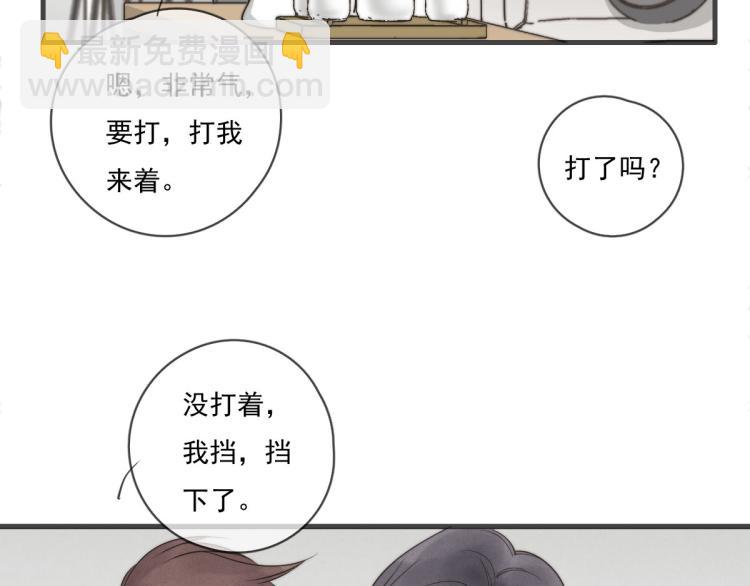 《一个钢镚儿》第135话 你竟然…… 第27页