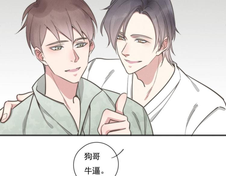 《一个钢镚儿》第135话 你竟然…… 第28页
