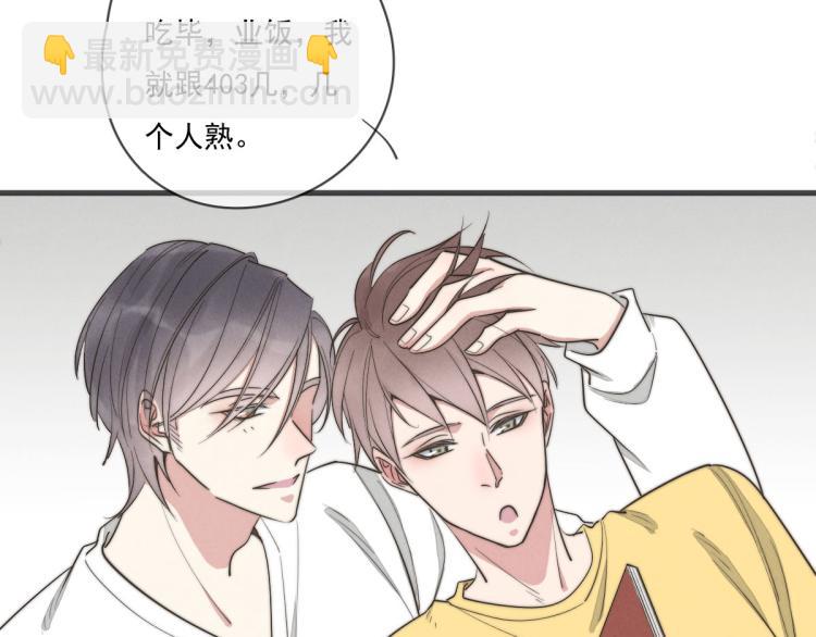 《一个钢镚儿》第135话 你竟然…… 第32页