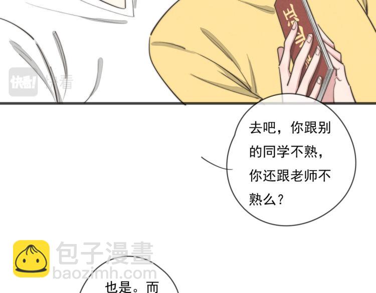 《一个钢镚儿》第135话 你竟然…… 第33页