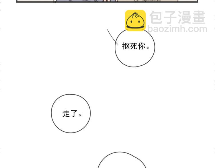 《一个钢镚儿》第135话 你竟然…… 第35页