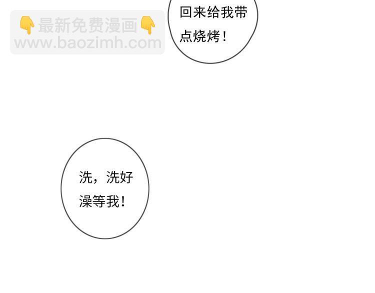 《一个钢镚儿》第135话 你竟然…… 第36页