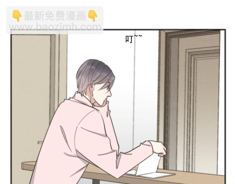 《一个钢镚儿》第135话 你竟然…… 第37页
