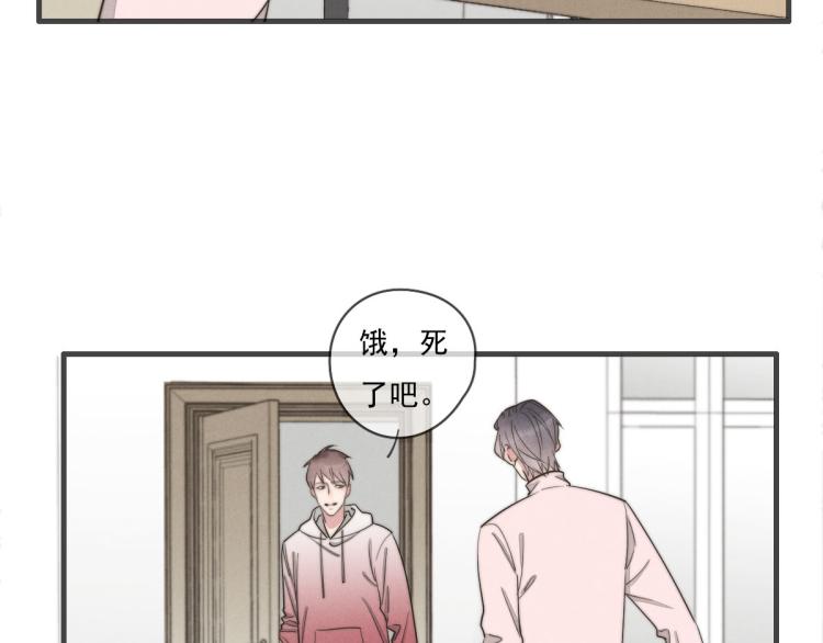 《一个钢镚儿》第135话 你竟然…… 第38页