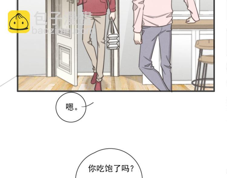 《一个钢镚儿》第135话 你竟然…… 第39页