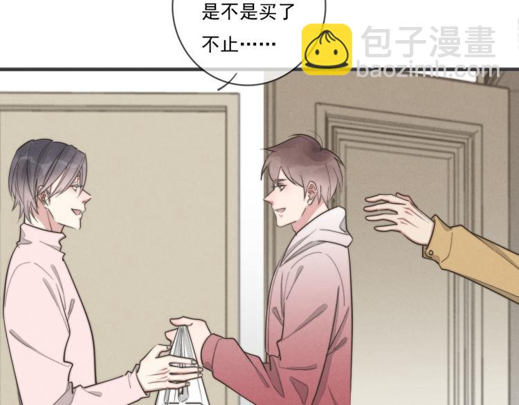 《一个钢镚儿》第135话 你竟然…… 第40页