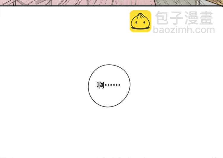 《一个钢镚儿》第135话 你竟然…… 第43页