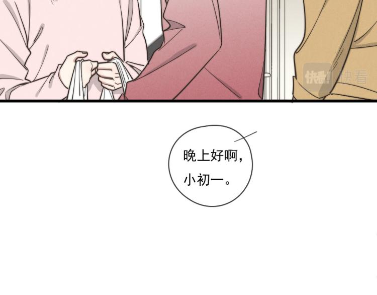 《一个钢镚儿》第135话 你竟然…… 第45页