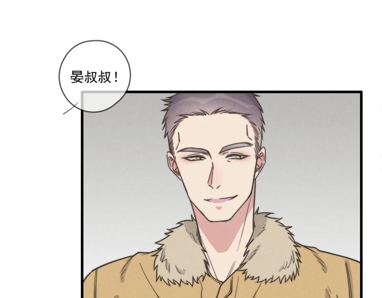 《一个钢镚儿》第135话 你竟然…… 第46页