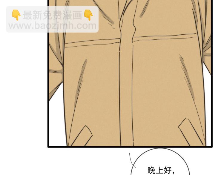 《一个钢镚儿》第135话 你竟然…… 第47页