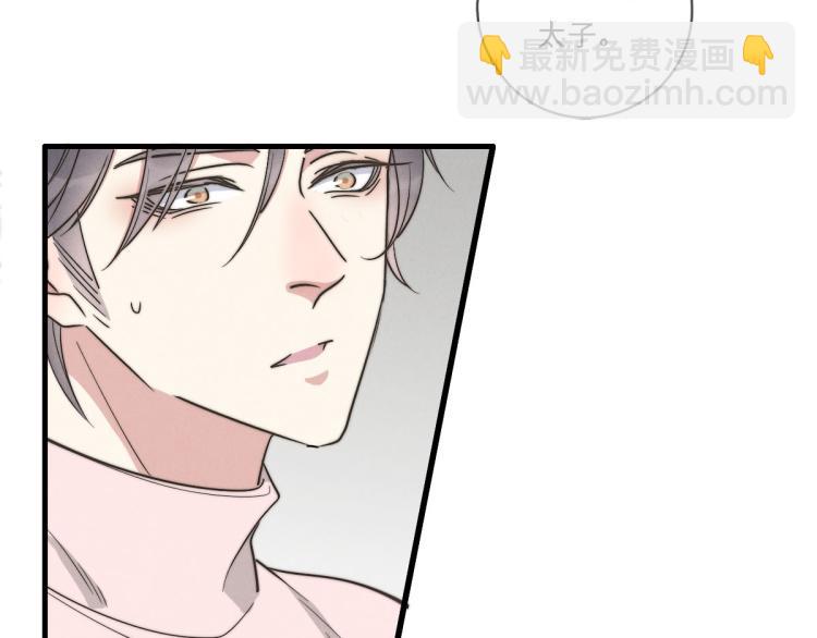 《一个钢镚儿》第135话 你竟然…… 第48页
