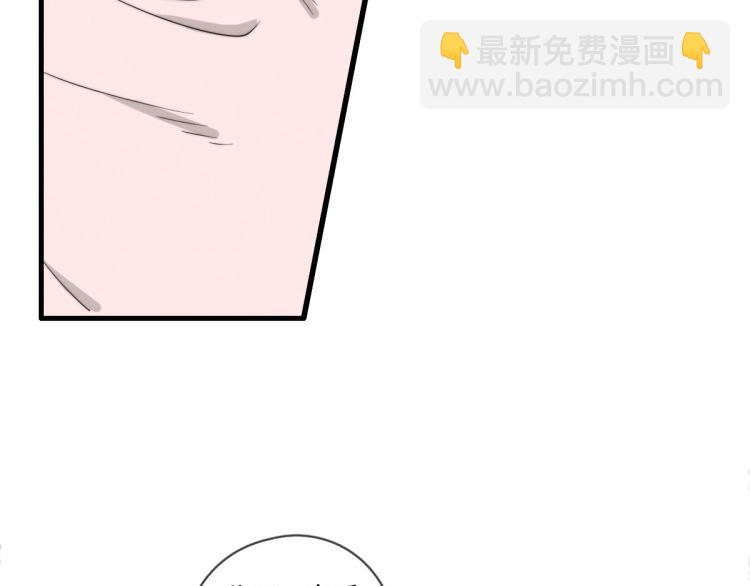 《一个钢镚儿》第135话 你竟然…… 第49页