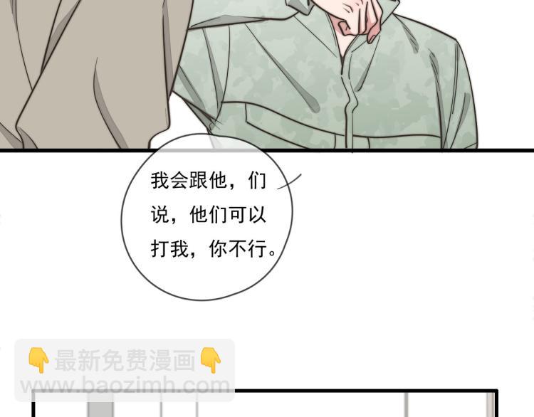 《一个钢镚儿》第135话 你竟然…… 第4页
