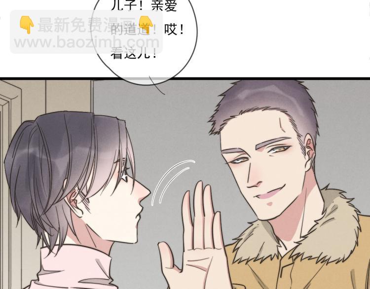 《一个钢镚儿》第135话 你竟然…… 第50页