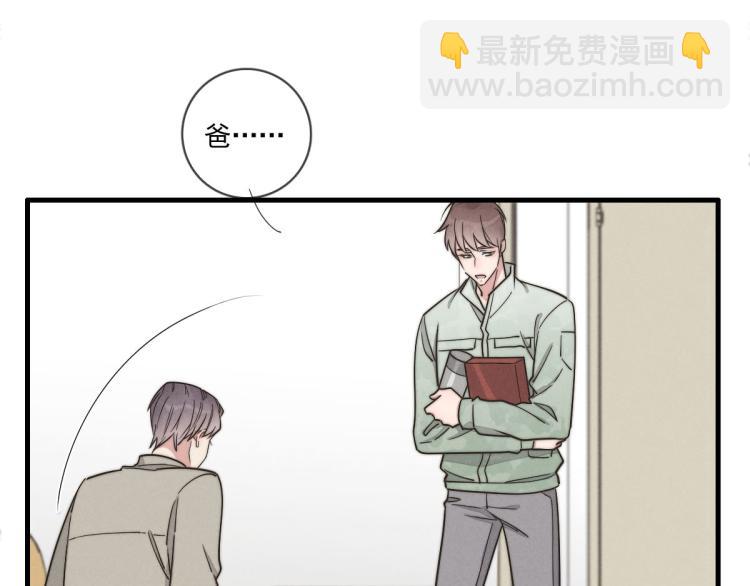 《一个钢镚儿》第135话 你竟然…… 第6页