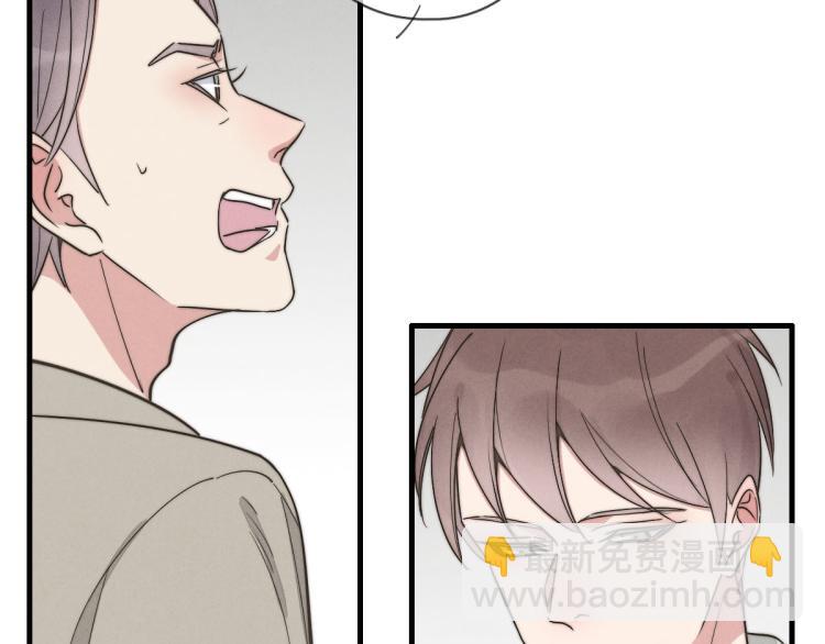 《一个钢镚儿》第135话 你竟然…… 第8页