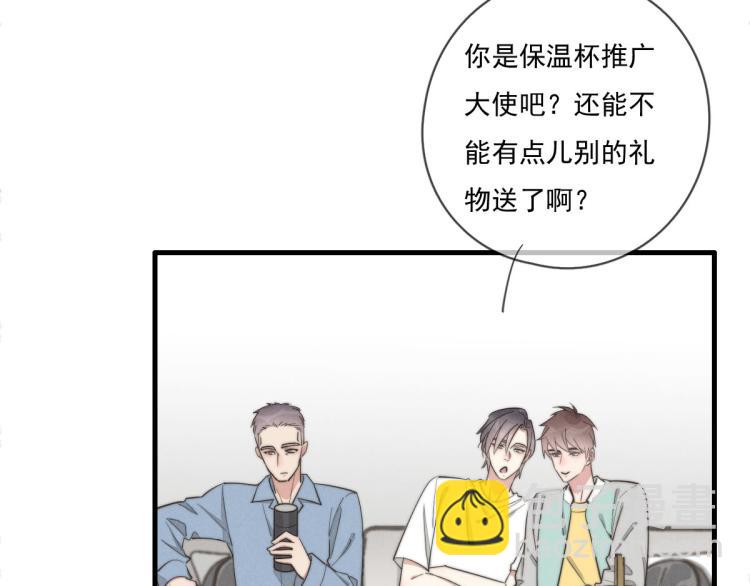 《一个钢镚儿》第138话 我真可爱 第12页