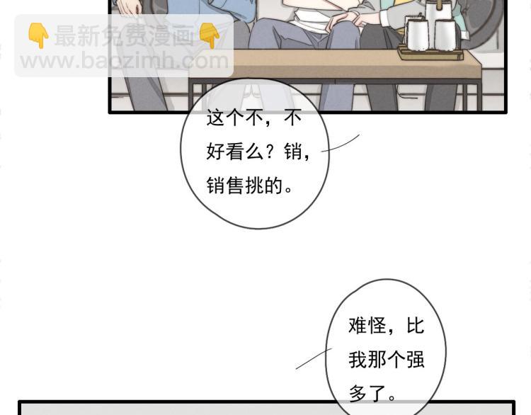 《一个钢镚儿》第138话 我真可爱 第13页