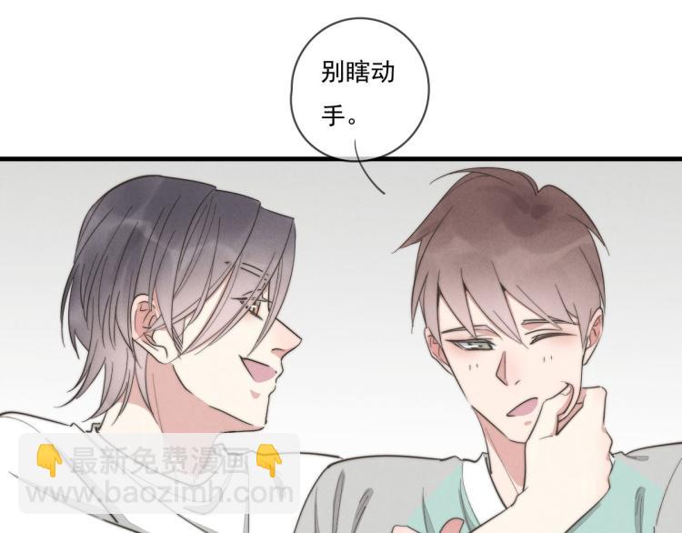 《一个钢镚儿》第138话 我真可爱 第17页
