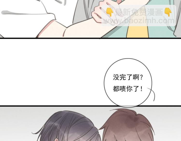 《一个钢镚儿》第138话 我真可爱 第18页