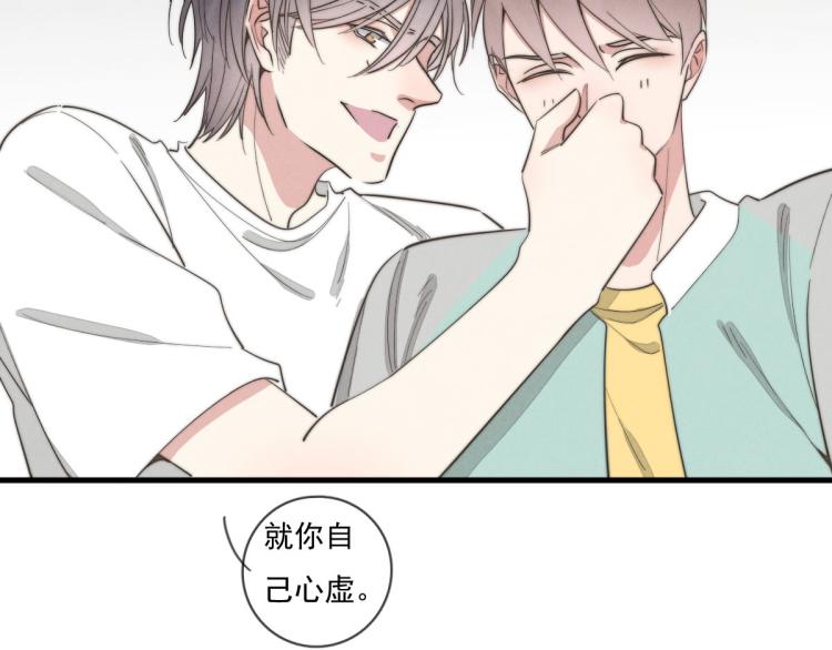 《一个钢镚儿》第138话 我真可爱 第19页