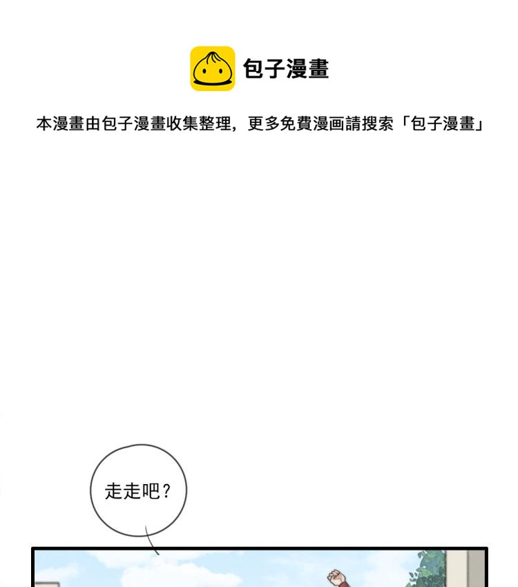 《一个钢镚儿》第138话 我真可爱 第1页