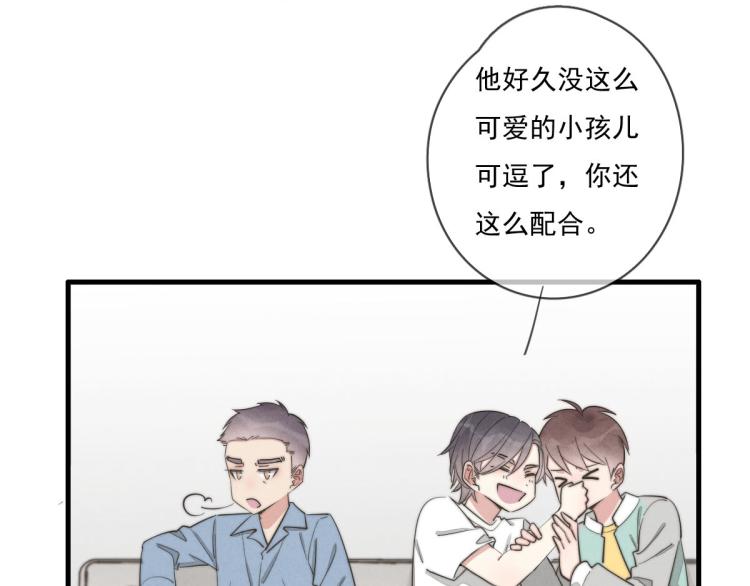 《一个钢镚儿》第138话 我真可爱 第20页