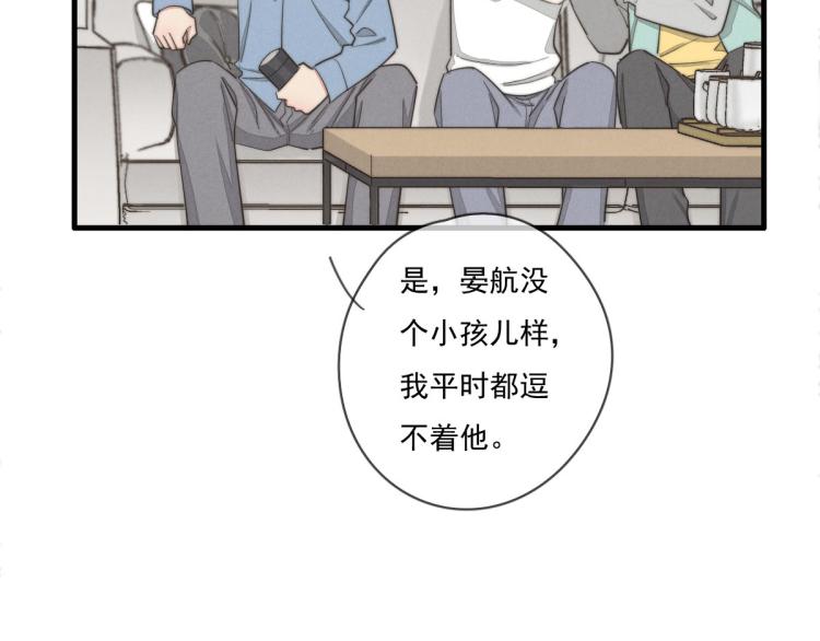 《一个钢镚儿》第138话 我真可爱 第21页