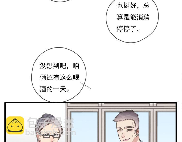 《一个钢镚儿》第138话 我真可爱 第25页