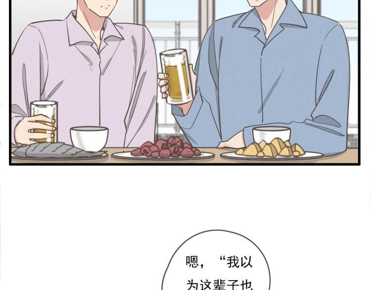 《一个钢镚儿》第138话 我真可爱 第26页