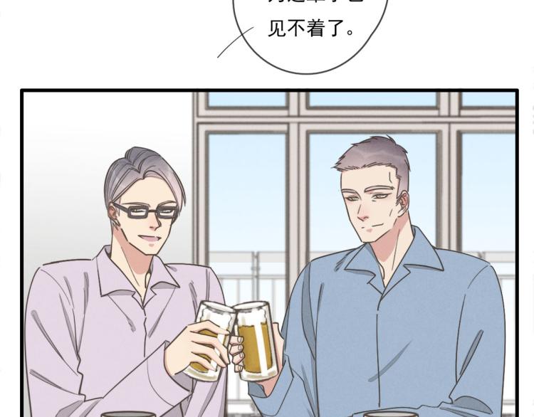《一个钢镚儿》第138话 我真可爱 第27页