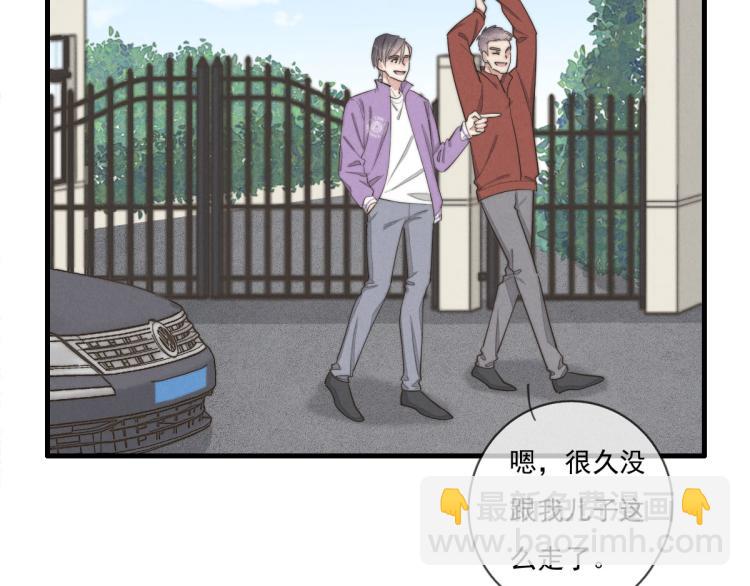 《一个钢镚儿》第138话 我真可爱 第2页