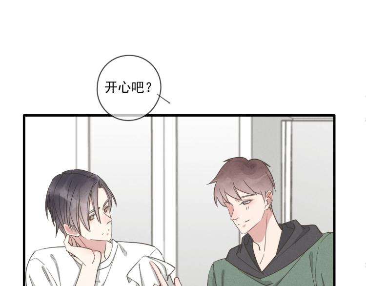 《一个钢镚儿》第138话 我真可爱 第33页