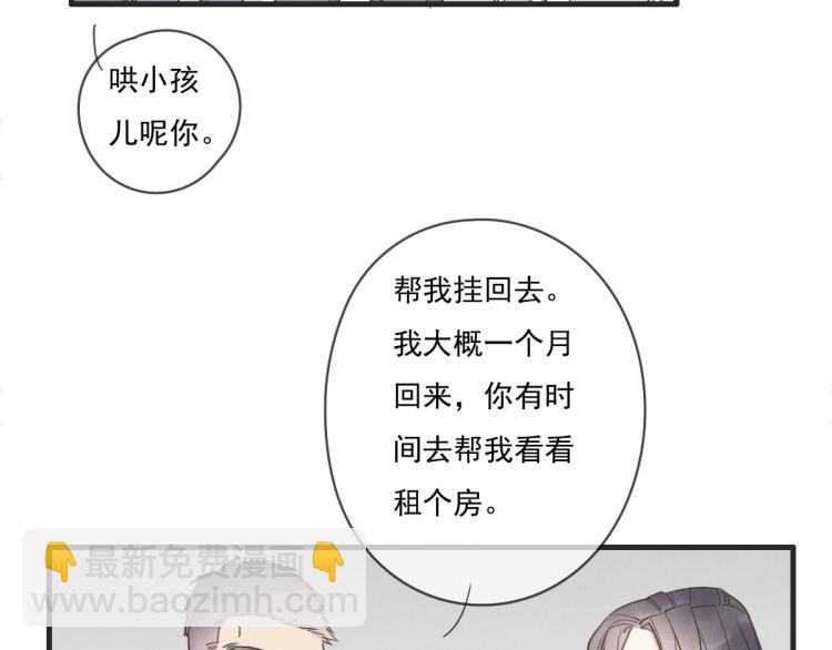 《一个钢镚儿》第138话 我真可爱 第37页