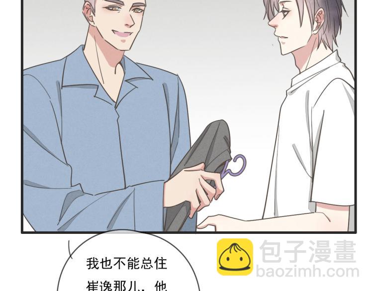《一个钢镚儿》第138话 我真可爱 第38页