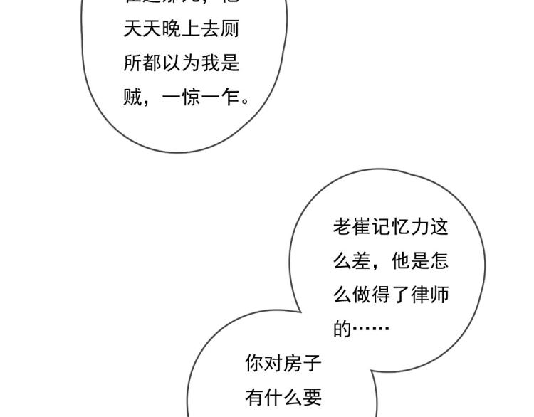 《一个钢镚儿》第138话 我真可爱 第39页
