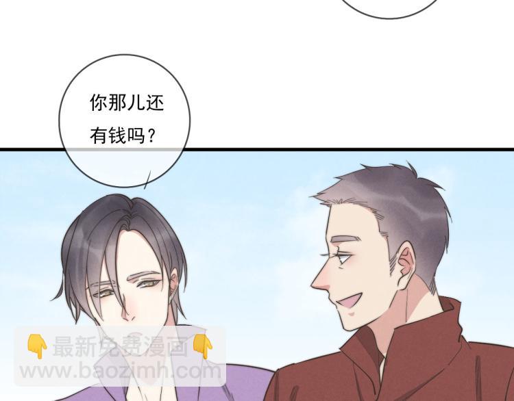 《一个钢镚儿》第138话 我真可爱 第3页