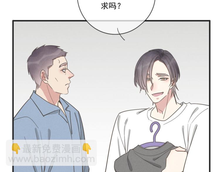 《一个钢镚儿》第138话 我真可爱 第40页