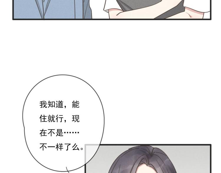 《一个钢镚儿》第138话 我真可爱 第41页