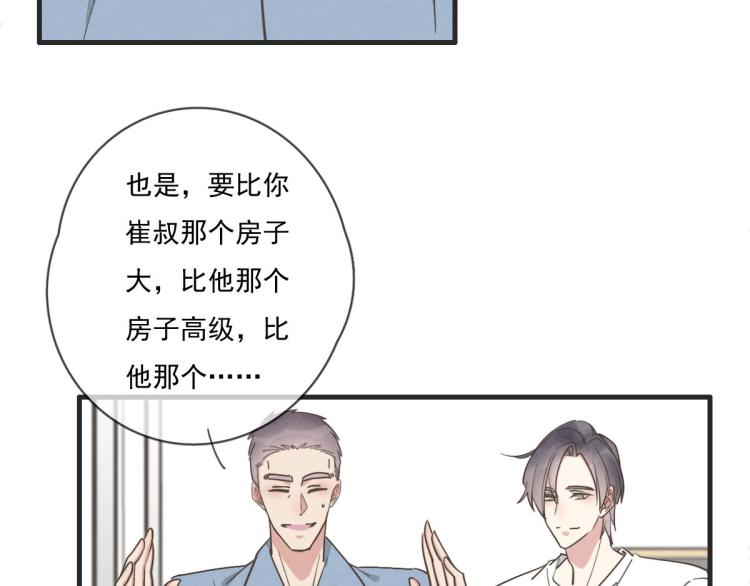 《一个钢镚儿》第138话 我真可爱 第45页