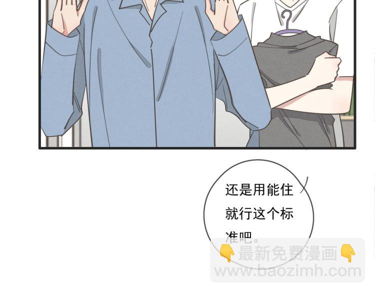 《一个钢镚儿》第138话 我真可爱 第46页