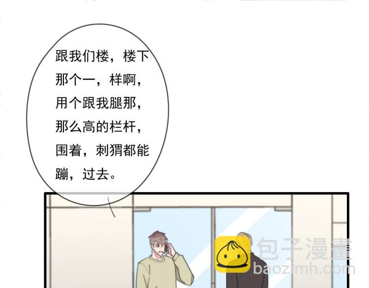 《一个钢镚儿》第138话 我真可爱 第49页