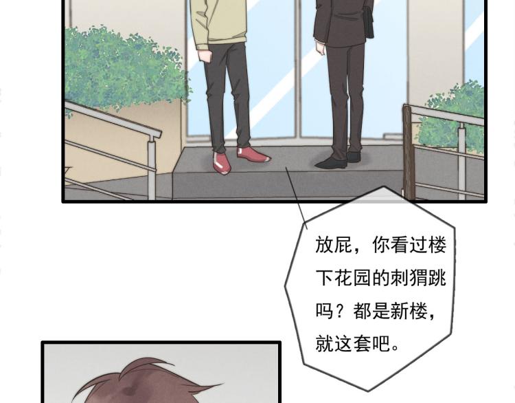 《一个钢镚儿》第138话 我真可爱 第50页